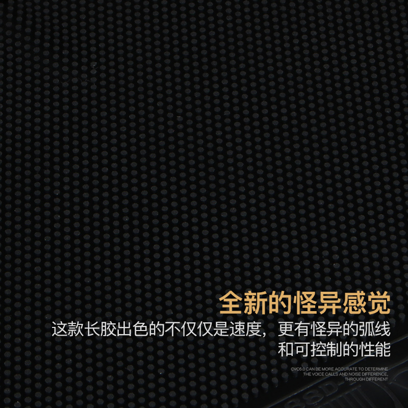 大维388D-1中颗粒大颗粒长胶单胶皮388D-2长胶单胶皮固化把永博 - 图1
