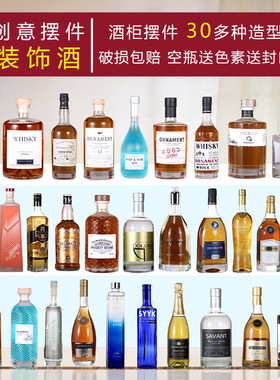 家居装饰品摆件客厅酒柜创意欧式样板房酒窖道具酒仿真洋酒红酒瓶