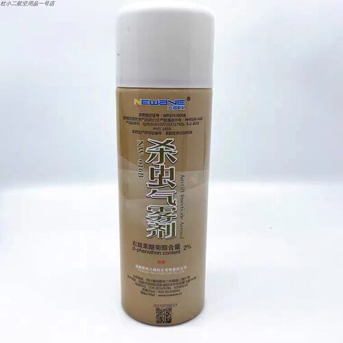 包邮 六维航化航空专用不燃气雾型环保家用杀虫剂灭蟑螂灭蚊蝇剂 - 图0