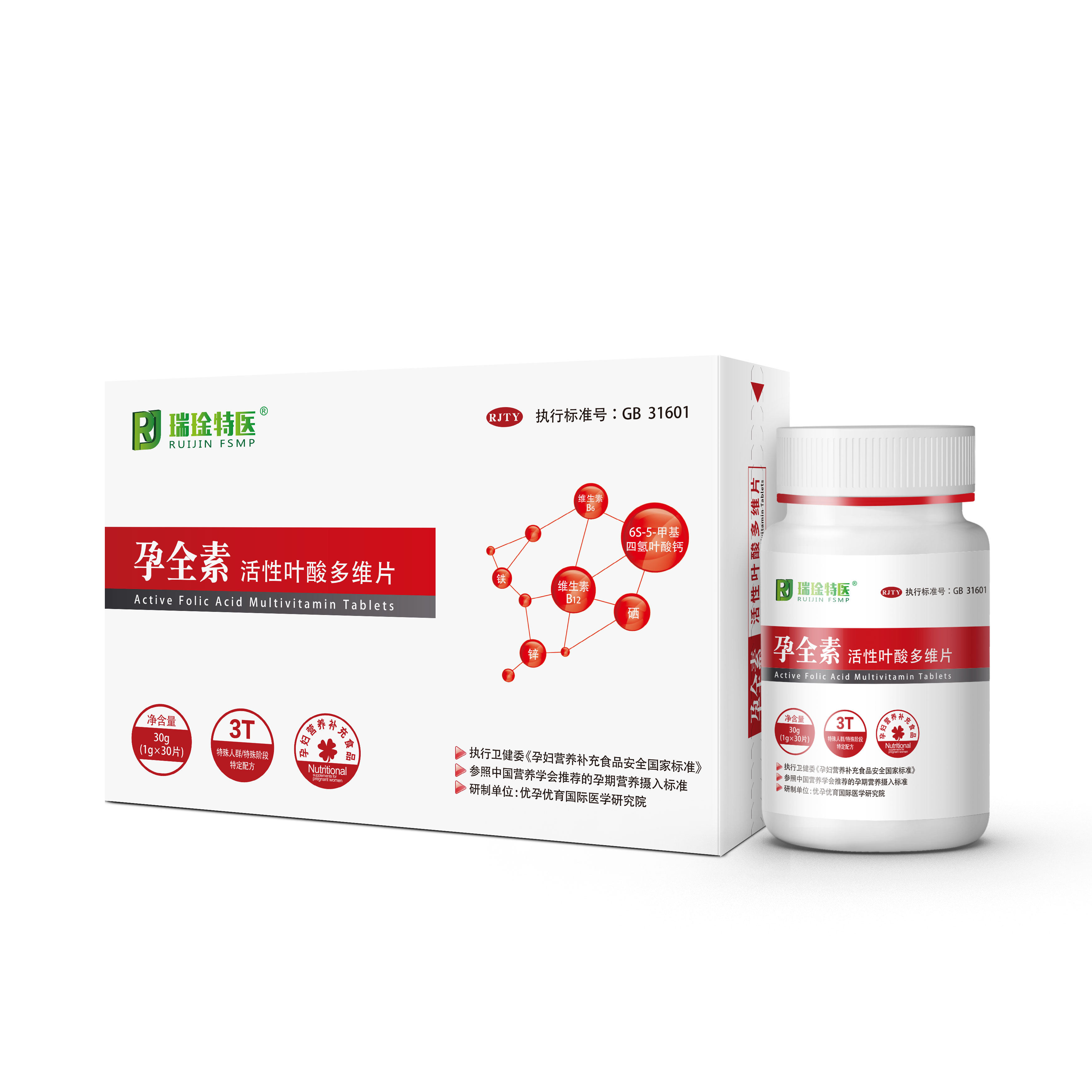 瑞琻特医孕全素活性叶酸多维片备孕全孕期营养复合维生素孕妇专用,淘宝优惠券,粉丝福利购,淘宝优惠卷