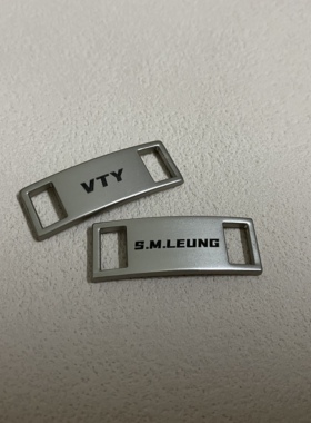 哑光磨砂银鞋带扣定制刻字logo
