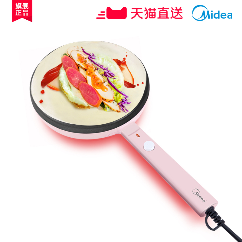 美的佛山专卖店美的春饼蛋卷皮家用薄饼机电饼铛档全自动断电迷你烙饼锅一人食0