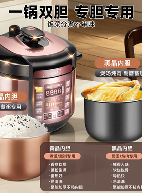 【热销100W+】美的5升电压力锅