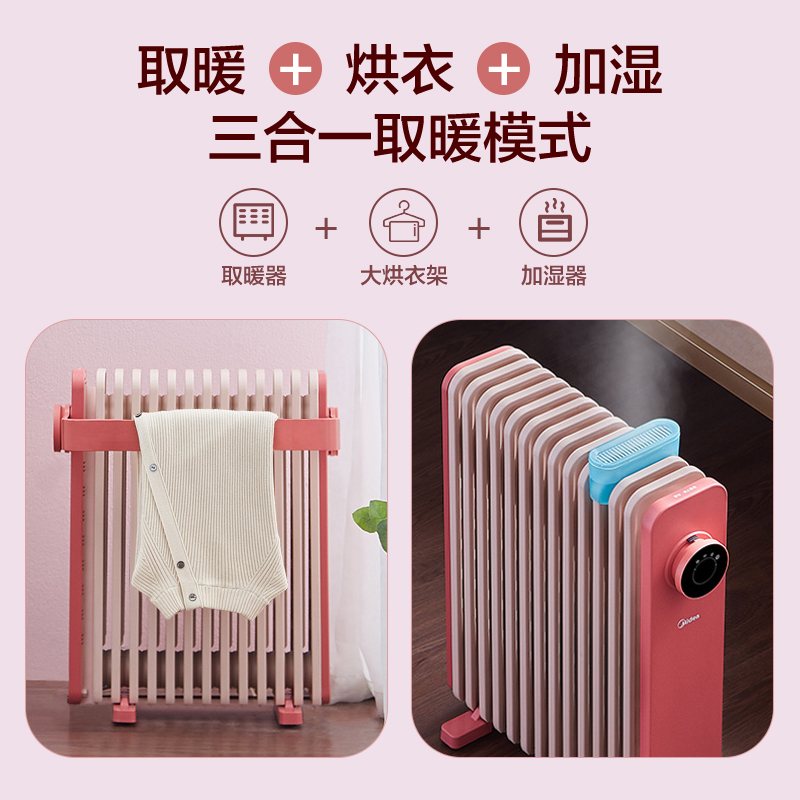 美的佛山专卖店美的取暖器家用节能室内电暖器省电热风机电暖气片暖风机小型正品2