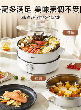 美的多功能锅料理锅家用分体式