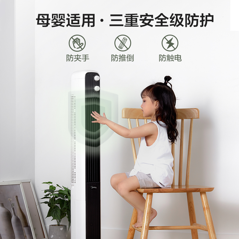 美的佛山专卖店美的电风扇无叶塔扇家用立式台式摇头宿舍省电静音定时电扇落地扇0