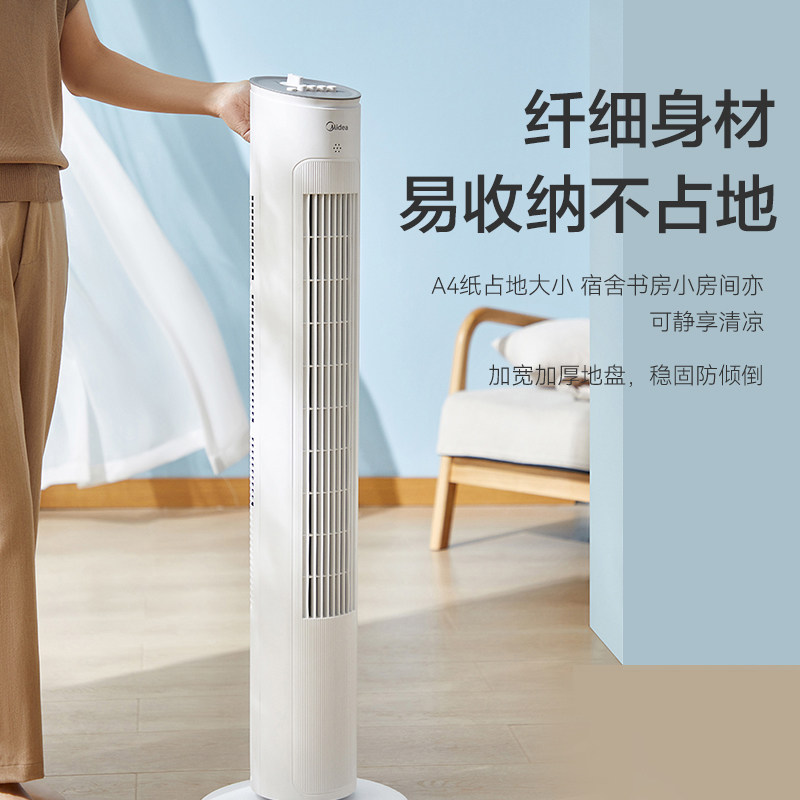 美的落地家用台立式节能宿舍塔扇 美的佛山塔扇/大厦扇