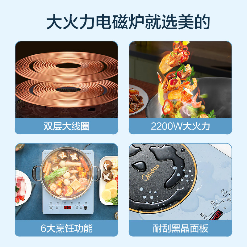 美的家用智能小型炒菜火锅款电磁炉 美的佛山电磁炉/陶炉