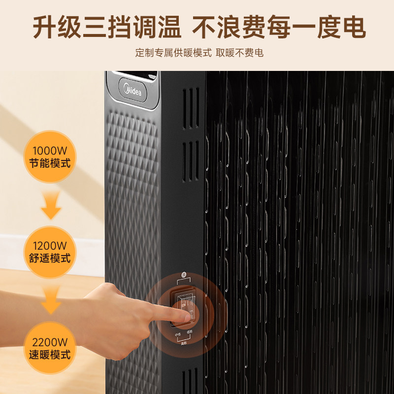 美的取暖器油汀家用电暖气客厅卧室电暖器烘衣暖气片节能2026新款,淘宝优惠券,粉丝福利购,淘宝优惠卷