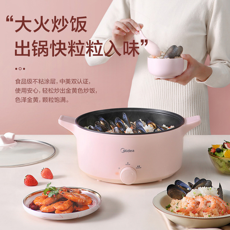 美的佛山专卖店美的家用小火锅电煮锅宿舍学生电锅多功能锅电热锅炒锅厨房一体锅2
