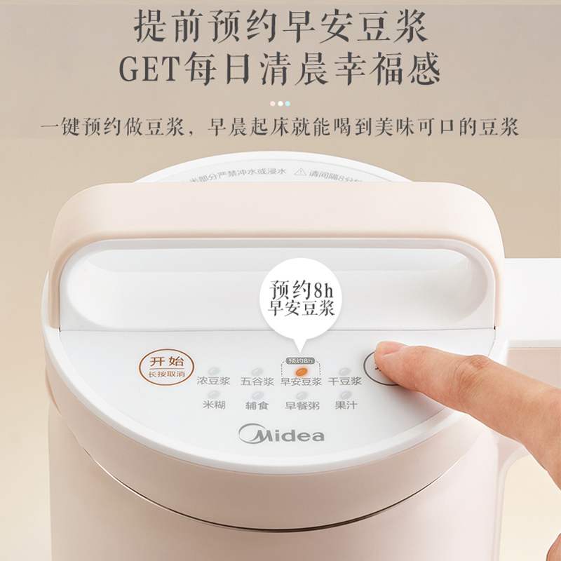 美的佛山专卖店美的豆浆机家用全自动加热多功能煮免过滤小型预约正品1