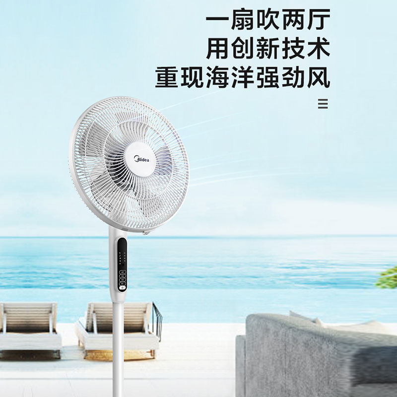美的家用轻音立式大风力落地落地扇 美的佛山电风扇