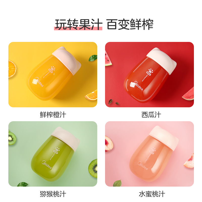 美的佛山专卖店美的榨汁机家用水果小型便携式多功能炸果汁机打电动全自动榨汁杯1