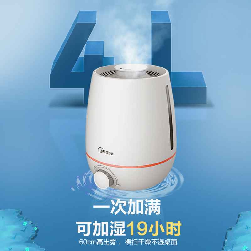 美的佛山专卖店美的加湿器家用静音卧室孕妇婴儿空调净化空气大喷雾容量桌面小型1
