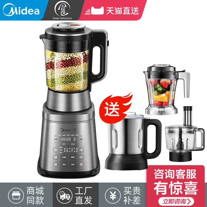 美的佛山专卖店美的破壁机静音加热破壁机家用多功能豆浆机搅拌料理机MJ-BL1517A0