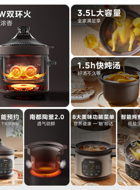 美的电炖锅煲汤锅家用陶胆锅