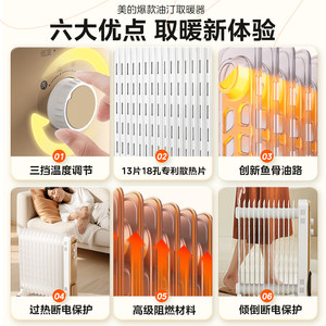 美的取暖器家用油汀电暖气冬季卧室暖风机节能省电电暖器2026新款