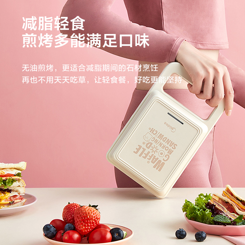 美的佛山专卖店美的家用三明治早餐机神器加热面包机轻食机吐司一人食烤华夫饼机2