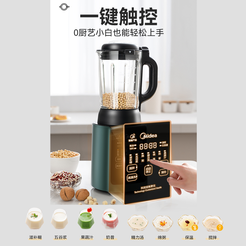 美的佛山专卖店美的破壁机家用新款智能加热多功能全自动小型迷你豆浆辅食料理机1