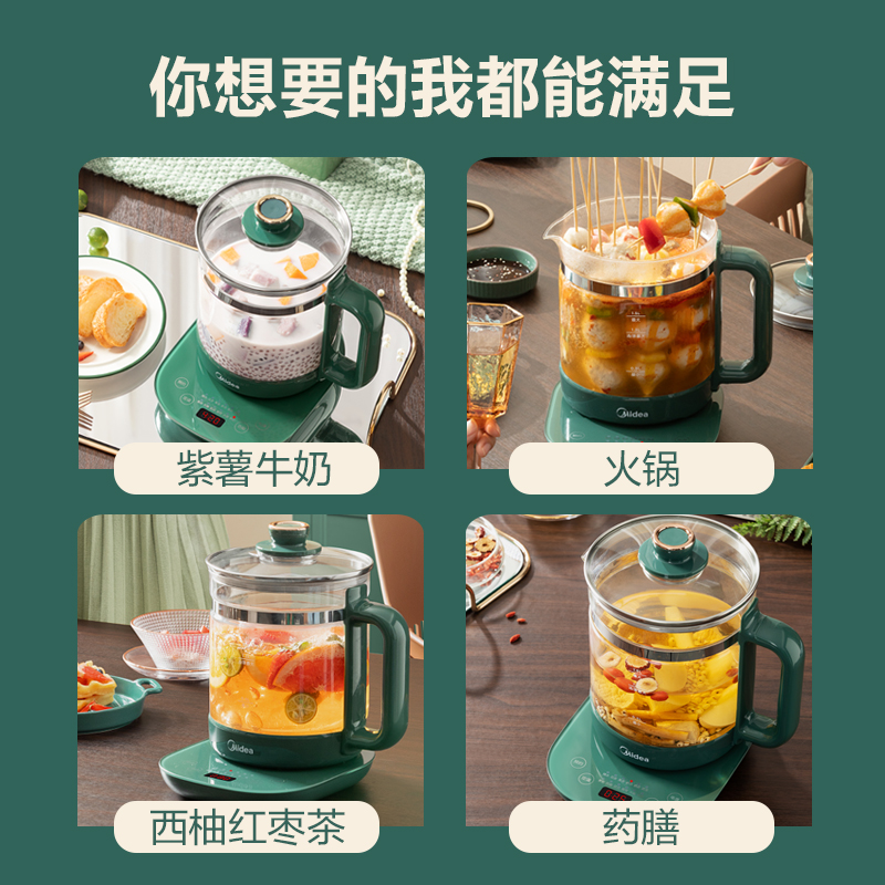 美的佛山专卖店美的养生壶家用多功能办公室小型煮茶器花茶壶新款玻璃烧水壶1