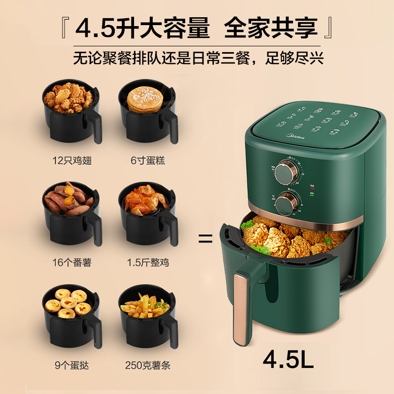 美的佛山专卖店美的空气炸锅家用智能多功能无油炸锅大容量空气炸锅机新款2