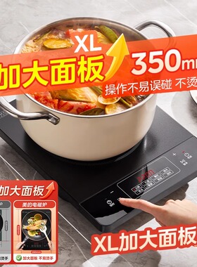 美的电磁炉火锅炒菜锅一体全套