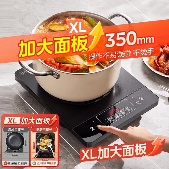 Midea induction cooker, hot pot and wok set