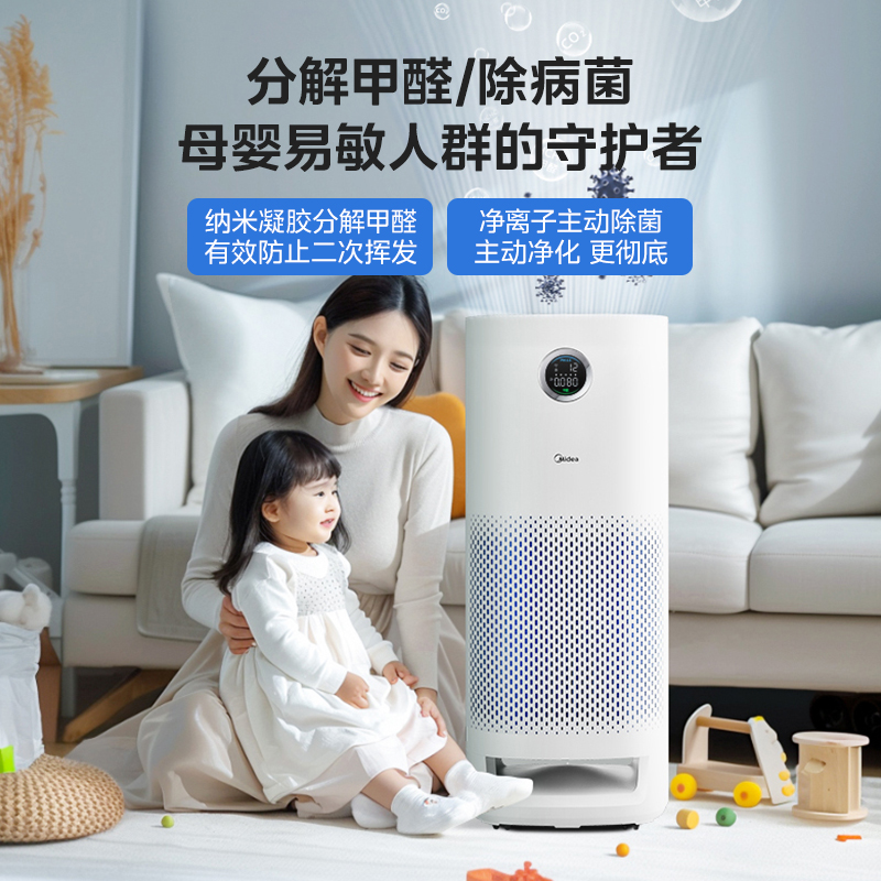 Midea/美的KJ600F-LM1P空气净化器美的空气净化器正品官方旗舰店