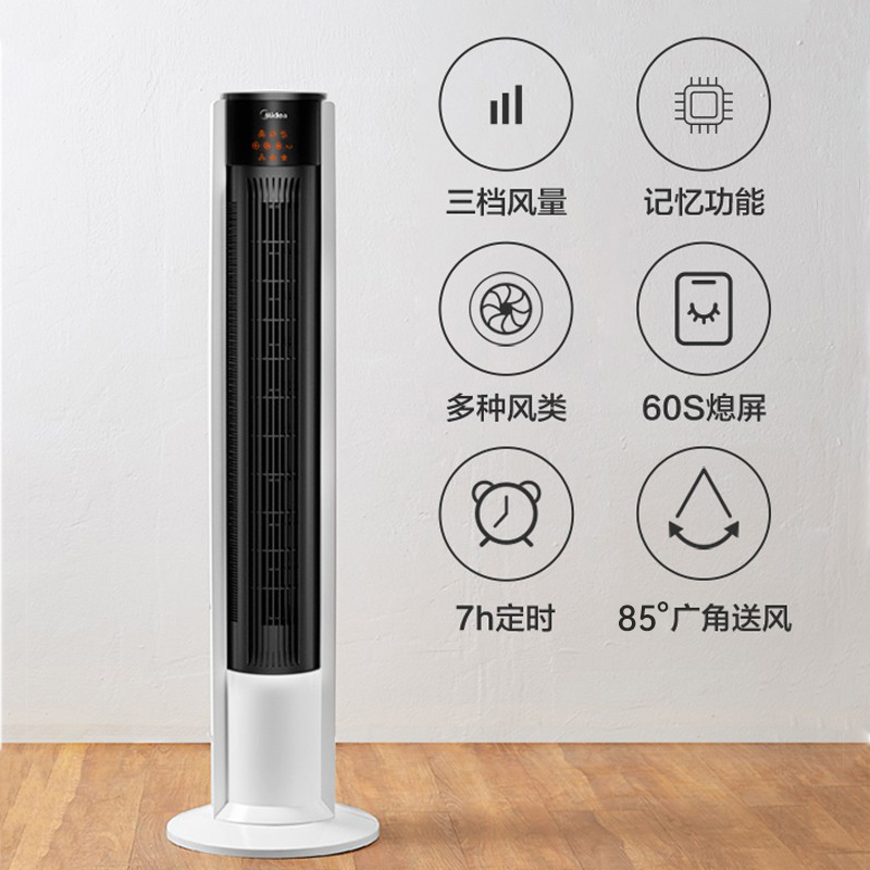 美的落地家用台立式节能宿舍塔扇 美的佛山塔扇/大厦扇