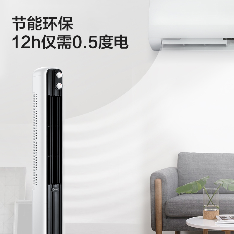 美的佛山专卖店美的电风扇无叶塔扇家用立式台式摇头宿舍省电静音定时电扇落地扇3