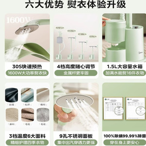 美的挂烫机家用立式熨烫机挂熨机小型蒸汽熨斗衣服电熨斗2026新款