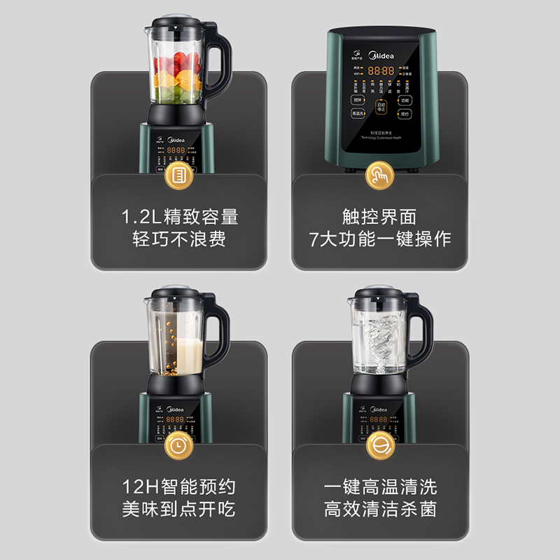 美的佛山专卖店美的破壁机家用新款智能加热多功能全自动小型迷你豆浆辅食料理机0