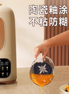 志高破壁豆浆机家用搅拌加热多功能全自动大容量辅食料理机新款