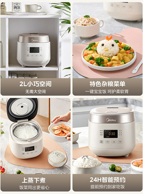 美的电饭煲1-2-3人0涂层饭锅家用2L小型迷你不锈钢内胆新款RC201S