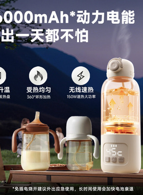 贤宝能无线暖奶器便携大容量恒温壶母婴出差外出烧水杯USB保温杯