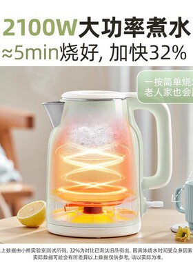 适用小熊电热水壶家用烧水壶2升大容量2025新款304不锈钢电水壶