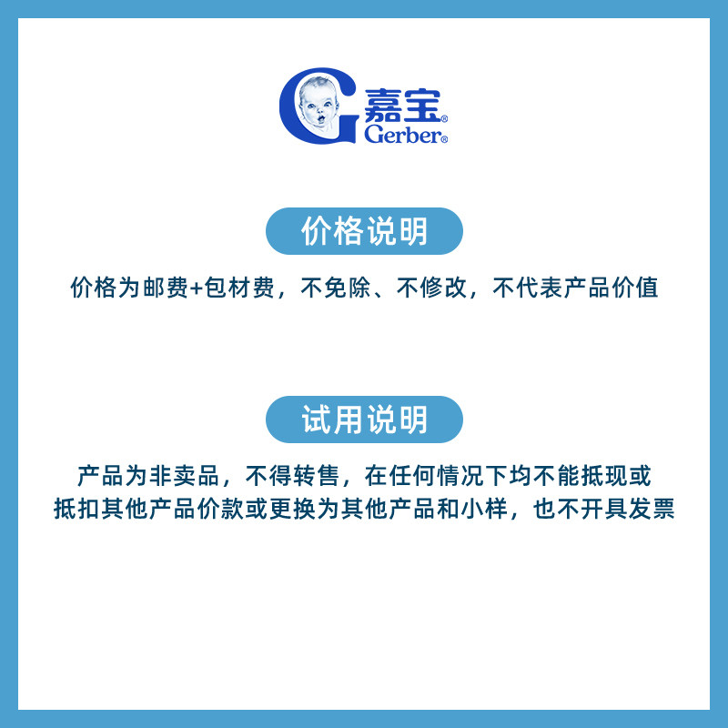 嘉宝配方米粉A2β-酪蛋白益生菌宝宝辅食尝鲜装试用装15g