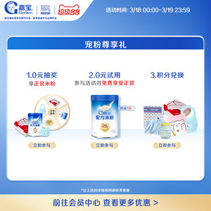 【营养易吸收】嘉宝高铁米粉宝宝益生菌高铁维C婴儿辅食米粉250g