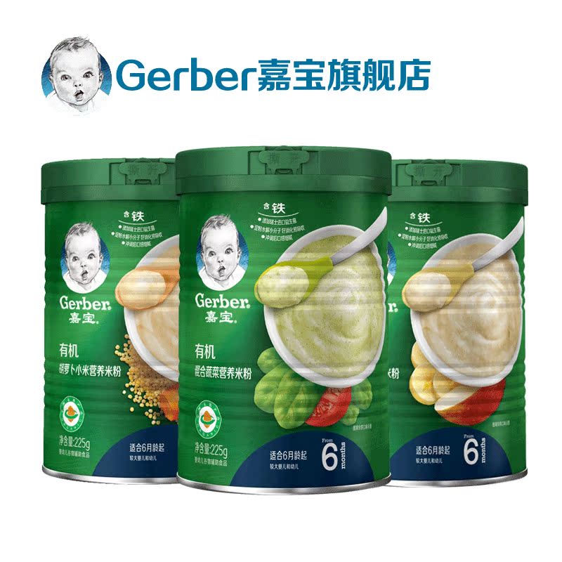 gerber嘉宝旗舰店Gerber嘉宝有机米粉 婴儿辅食宝宝营养米粉米糊 有机2段组合3罐装0