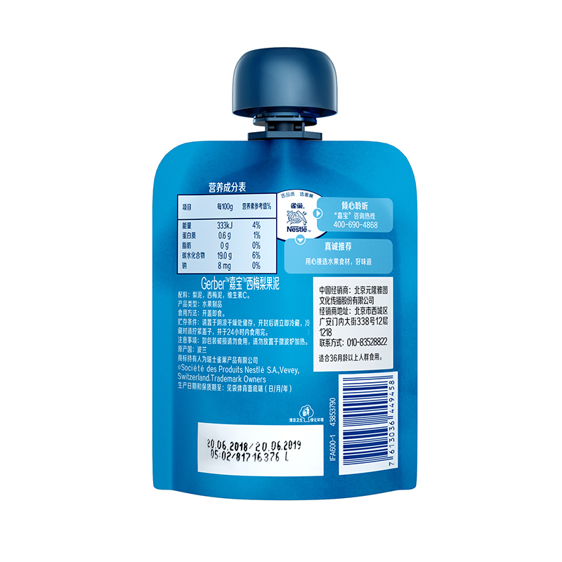 gerber嘉宝旗舰店Gerber嘉宝果泥 宝宝辅食   3口味6袋果泥组合欧洲进口1