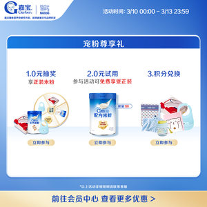 Gerber嘉宝官方旗舰店高铁谷物米粉婴儿宝宝营养辅食米糊250g