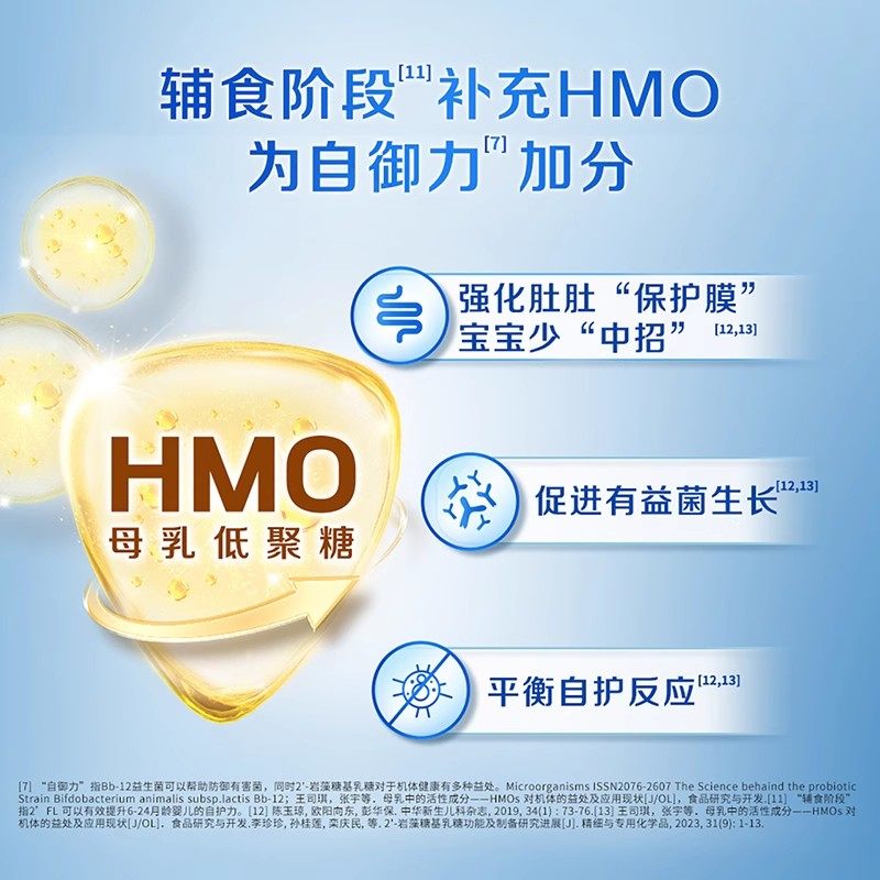 【营养高蛋白】嘉宝配方米粉HMO益生菌高铁宝宝辅食2罐礼盒装,淘宝优惠券,粉丝福利购,淘宝优惠卷