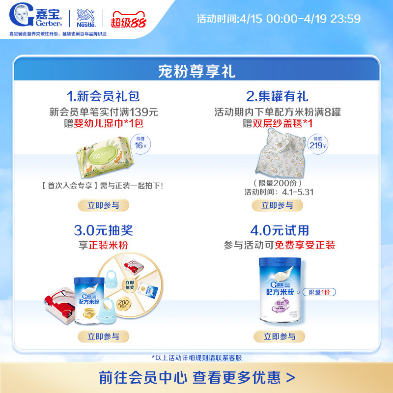 【10倍益生菌】嘉宝配方米粉A2β-酪蛋白高铁婴儿米粉好吸收