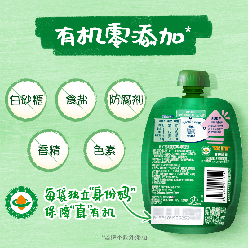 gerber嘉宝旗舰店嘉宝有机酸奶果泥西梅泥宝宝辅食蔬菜泥婴儿90g多口味8袋组合装2