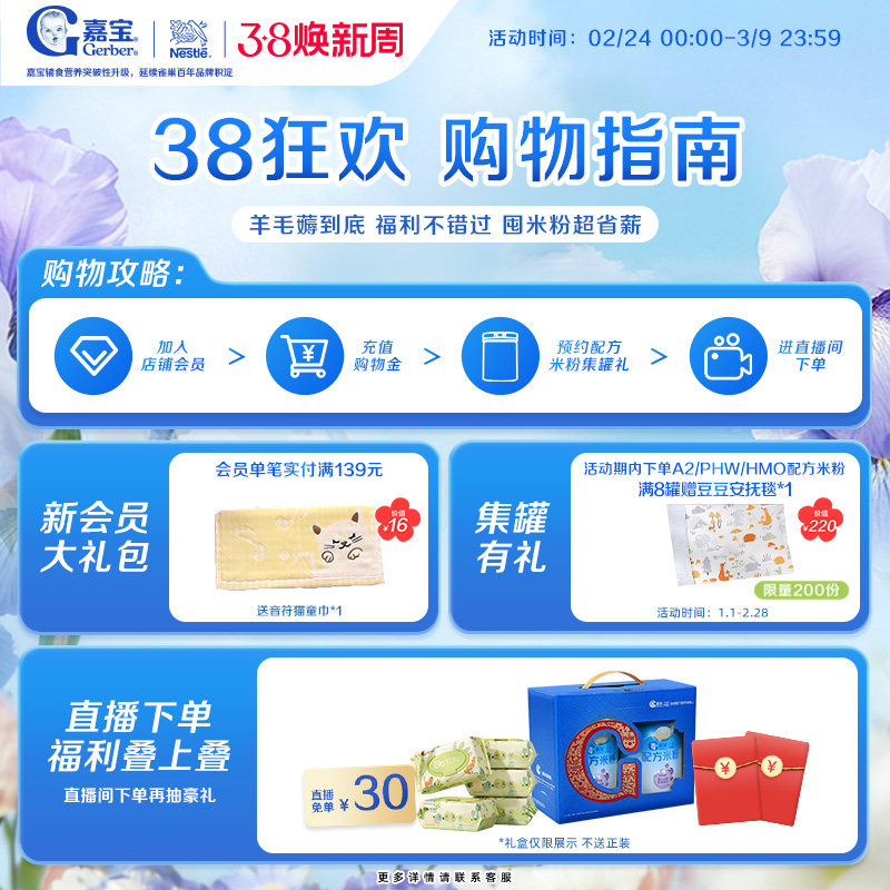 【10倍益生菌】嘉宝配方米粉A2β-酪蛋白高铁婴儿米粉好吸收