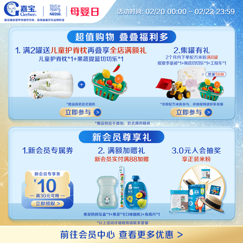 【10倍益生菌】嘉宝配方米粉A2β-酪蛋白高铁婴儿米粉好吸收