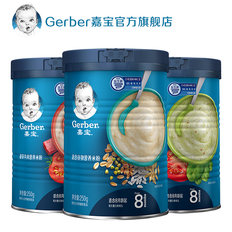 gerber嘉宝旗舰店Gerber嘉宝米粉 婴儿辅食 益生菌高铁宝宝米粉 牛肉谷物蔬菜3段0