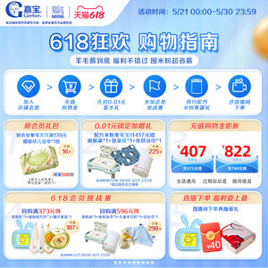 【全新升级】嘉宝配方米粉A2β-酪蛋白HMO母乳低聚糖高铁婴儿米粉