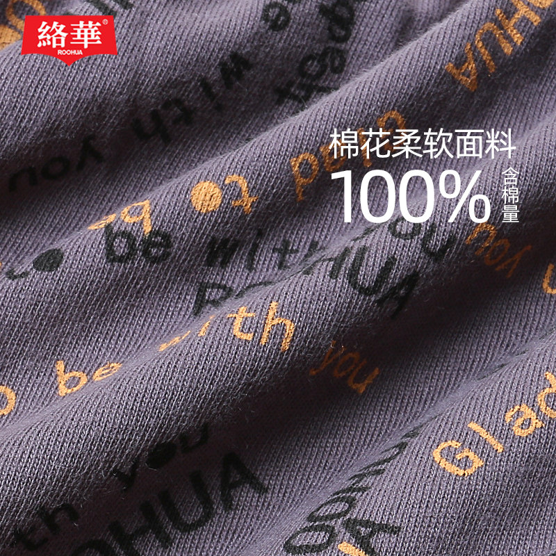 络华男士内裤男生纯棉100%全棉冬季透气中腰宽松印花字母平角裤,淘宝优惠券,粉丝福利购,淘宝优惠卷