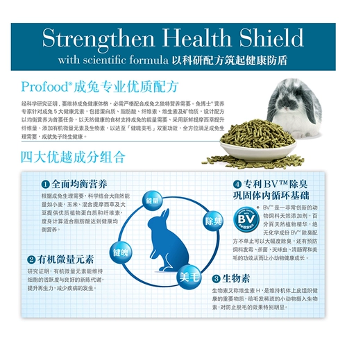 Доктор кролика Gaocyl Fortulose Food вкусная для кролика еда еды с закусками домашние животные.